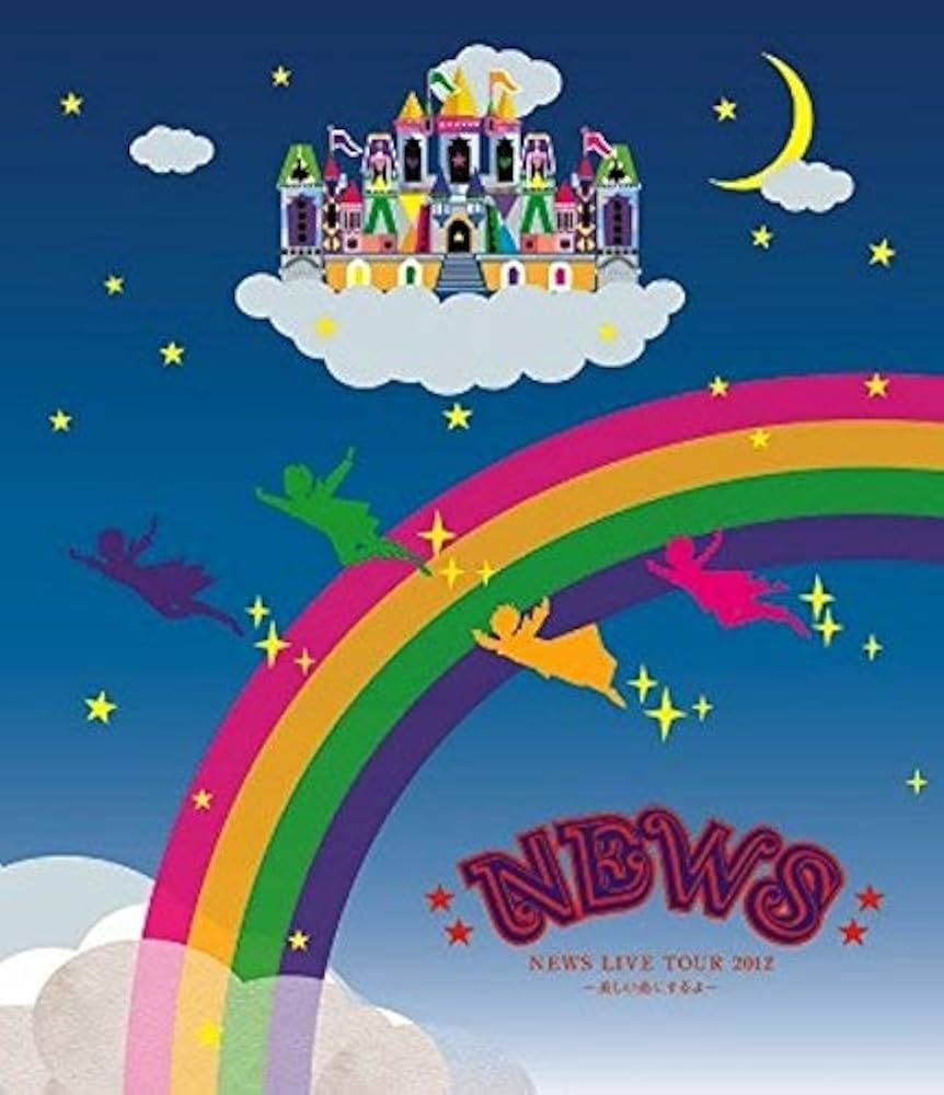 NEWS - 専用出品 NEWS LIVE TOUR 2012 〜美しい恋にするよ〜 Amazon.co.jp: NEWS LIVE TOUR 2012 ~美しい恋にするよ~(通常盤